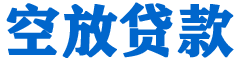 亳州贷款_快速便捷的本地贷款服务_低利率高额度_专业贷款服务平台